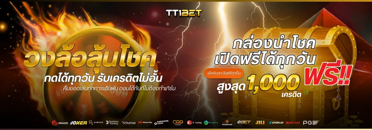 Promotion 1